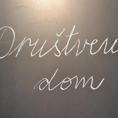 Drustveni Dom شقة